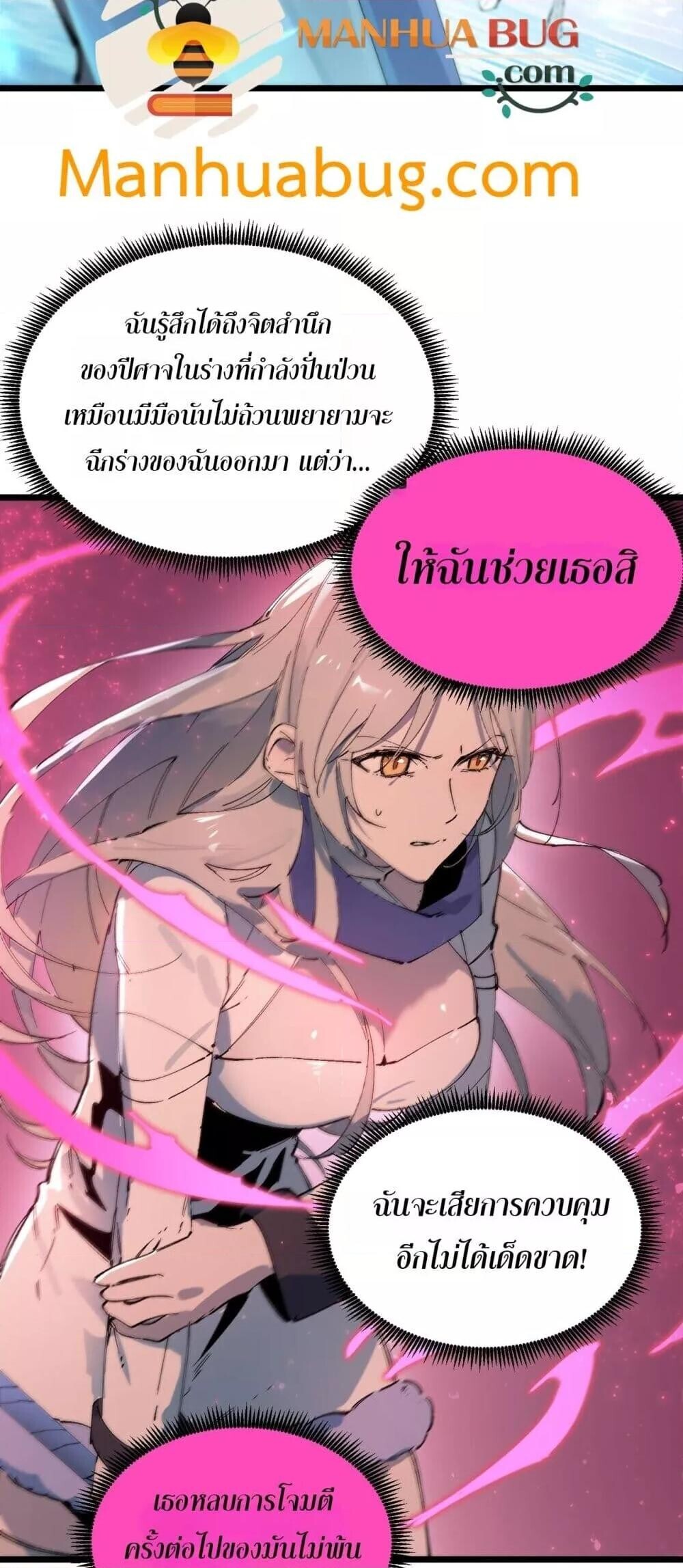 SSS Grade Saint Knight ตอนที่ 94 31