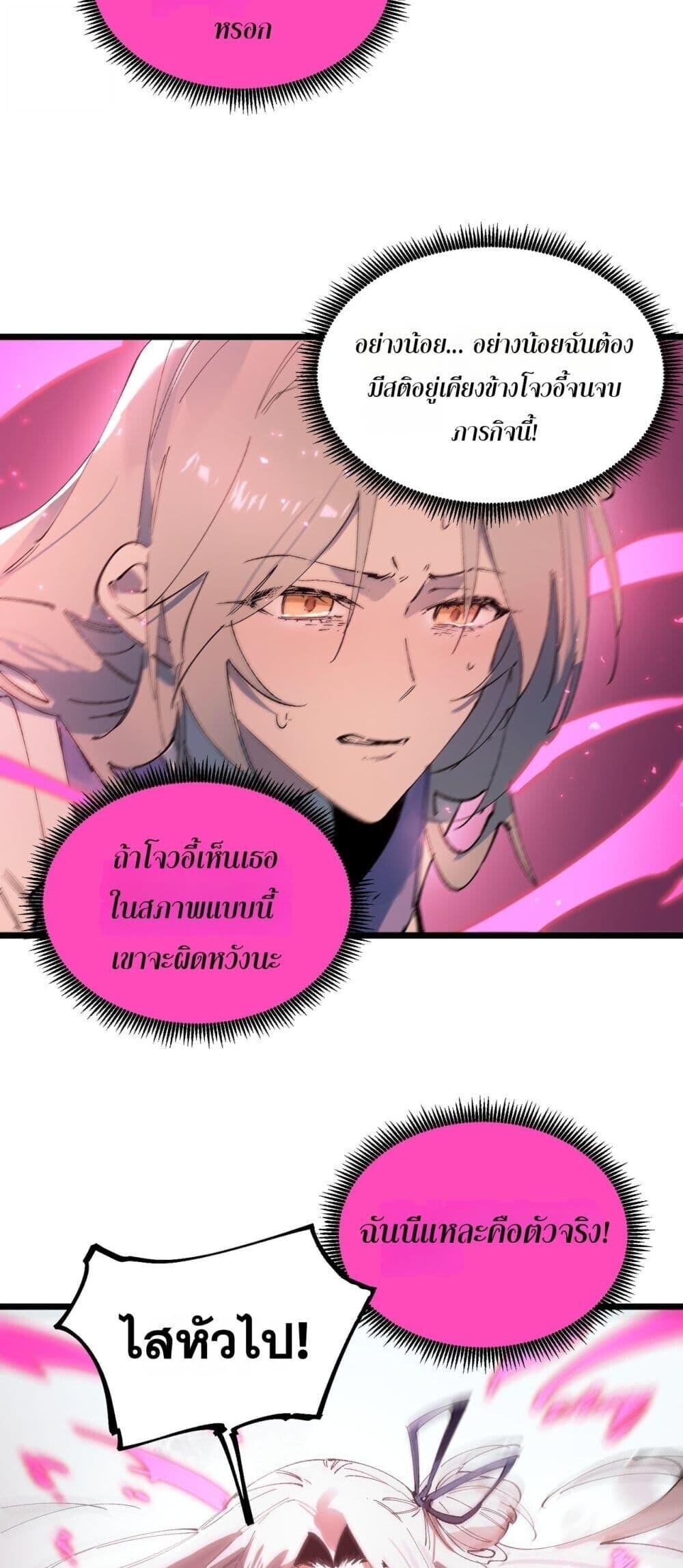 SSS Grade Saint Knight ตอนที่ 94 32