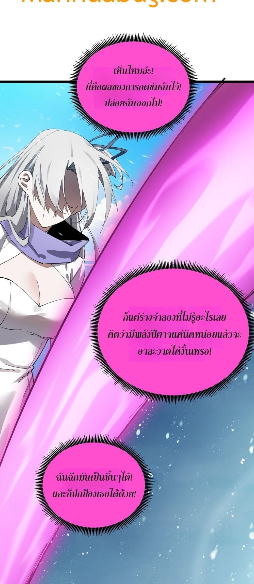 SSS Grade Saint Knight ตอนที่ 94 41