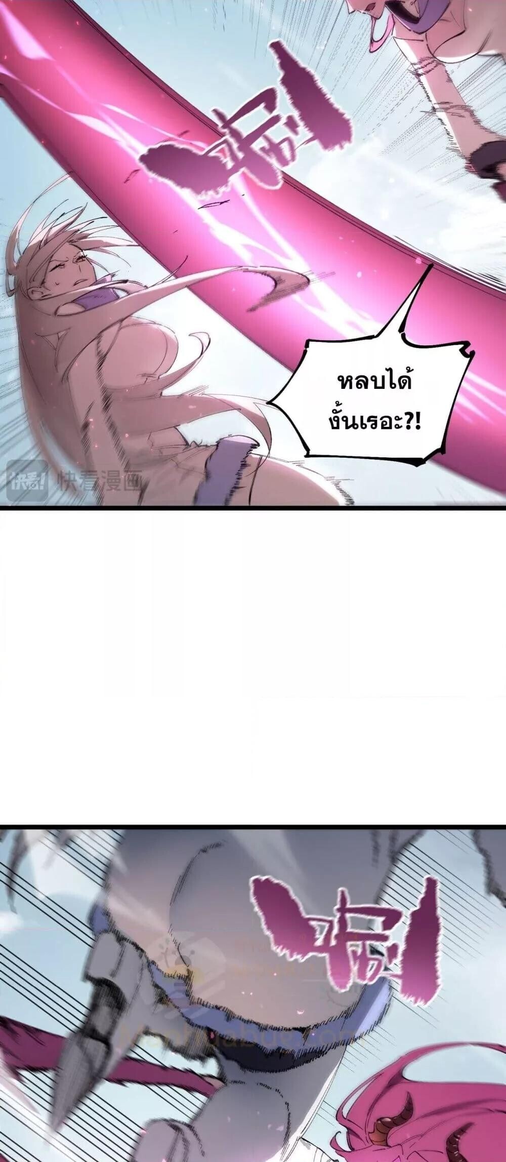 SSS Grade Saint Knight ตอนที่ 94 35