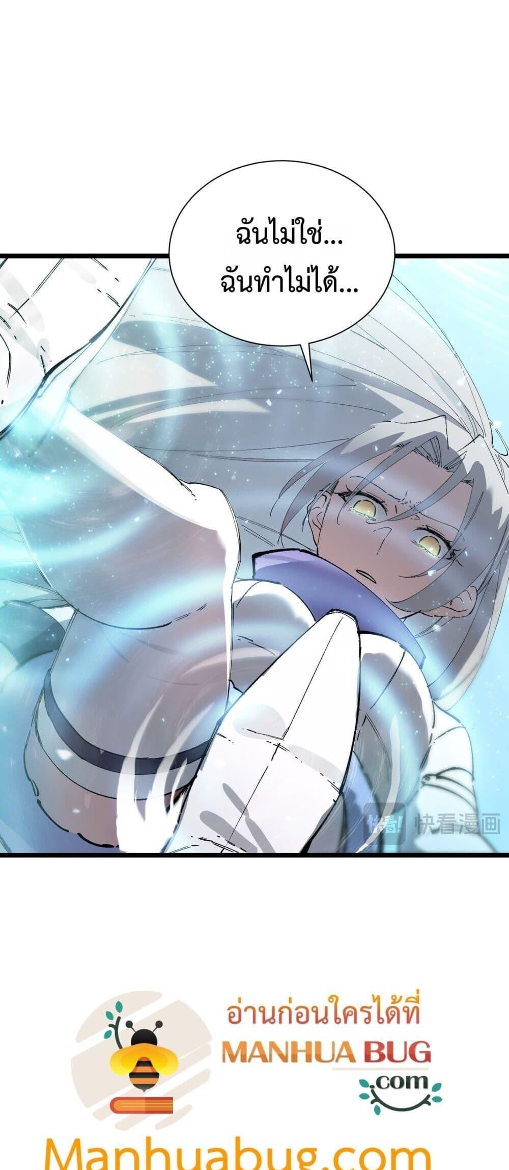 SSS Grade Saint Knight ตอนที่ 94 40