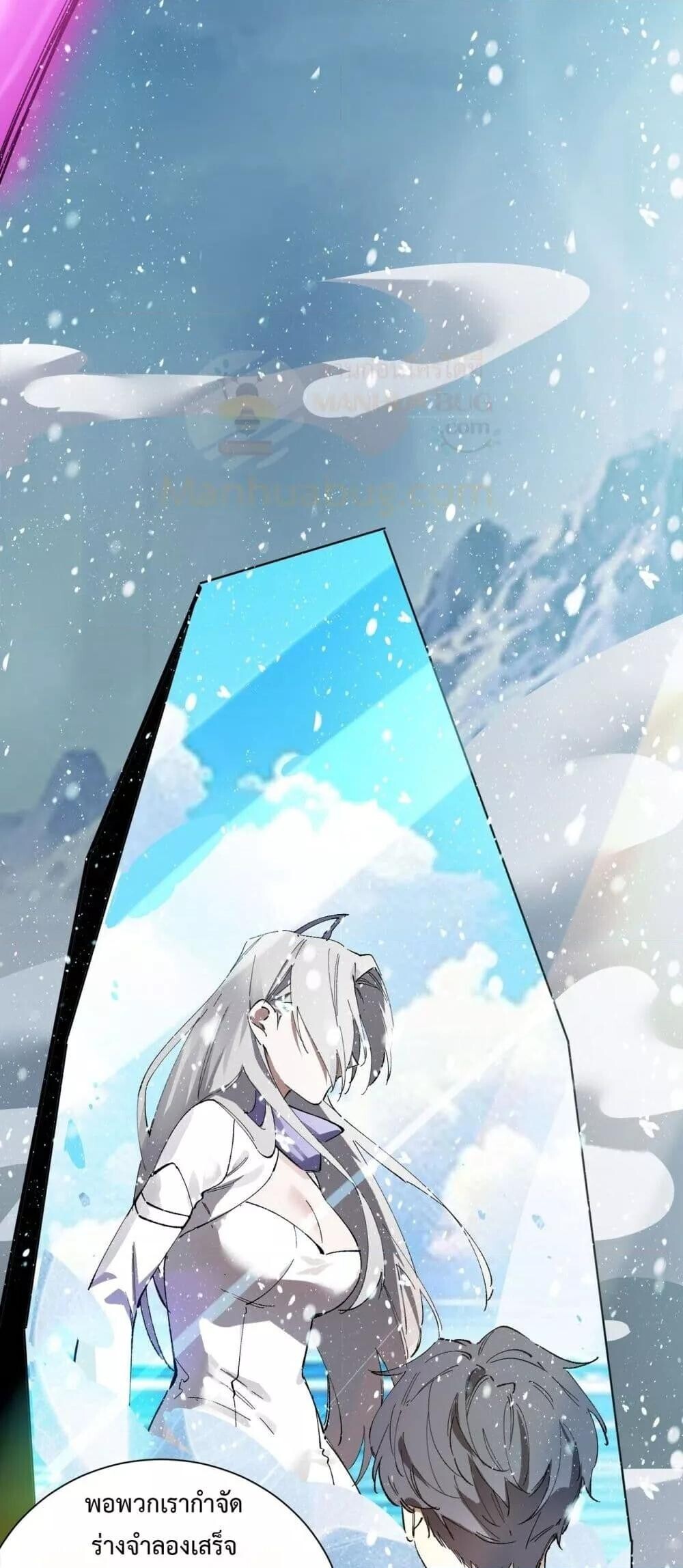 SSS Grade Saint Knight ตอนที่ 94 42