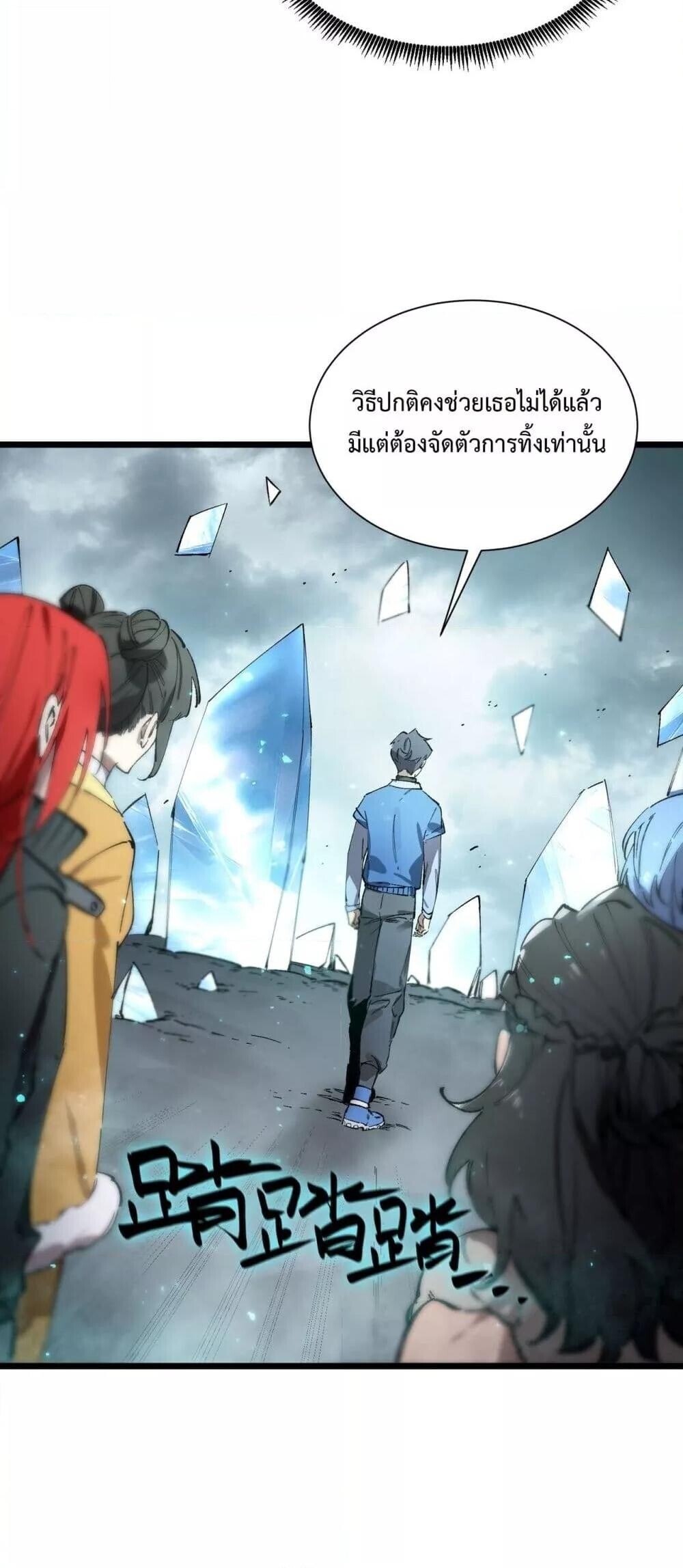 SSS Grade Saint Knight ตอนที่ 94 47