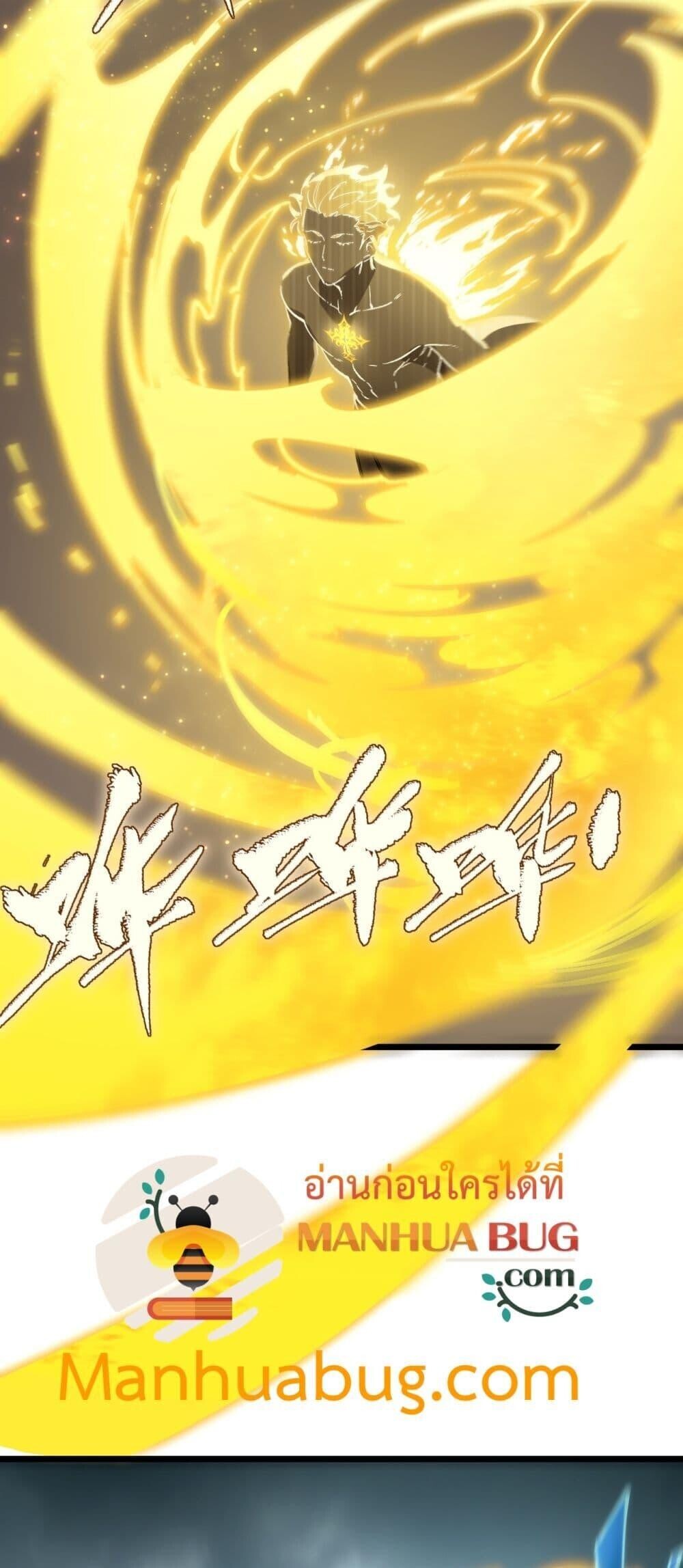 SSS Grade Saint Knight ตอนที่ 94 49