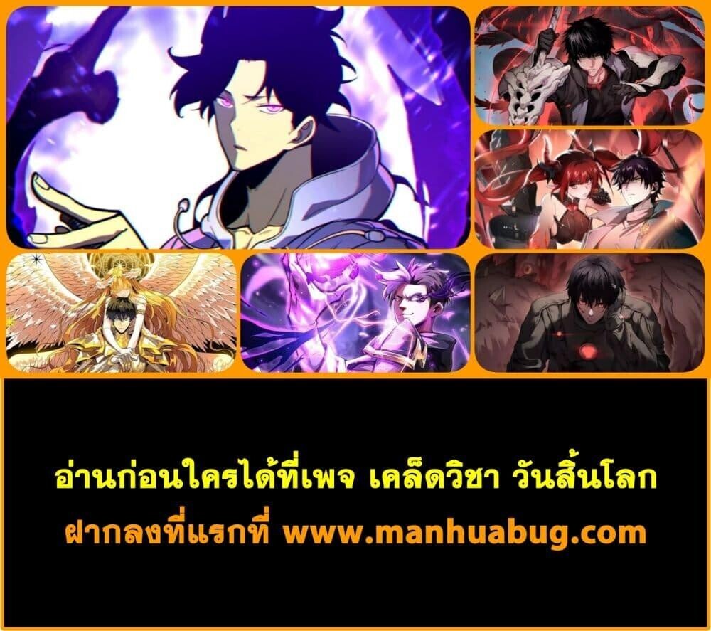 SSS Grade Saint Knight ตอนที่ 94 52