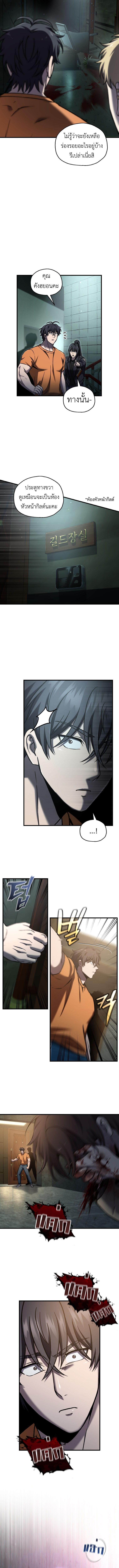 Solo Resurrection ตอนที่ 61 13