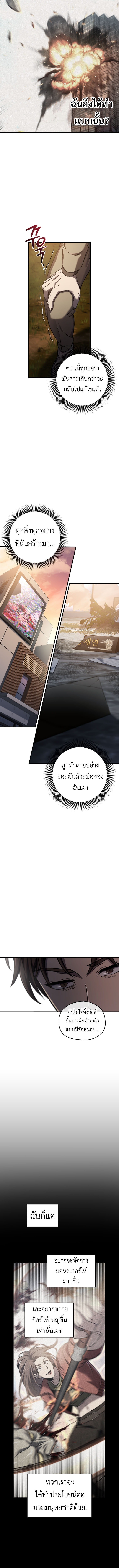 Solo Resurrection ตอนที่ 61 5