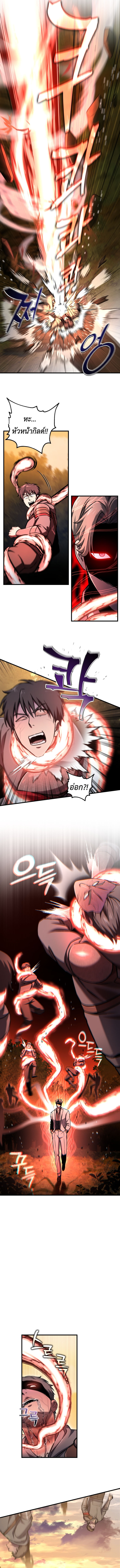 Solo Resurrection ตอนที่ 61 9