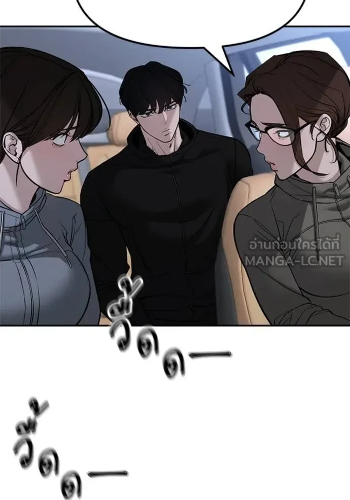 The Bully In-Charge ตอนที่ 145 3