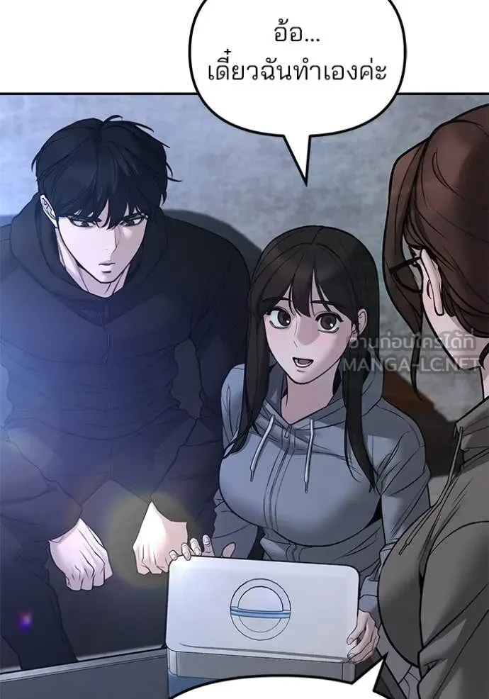 The Bully In-Charge ตอนที่ 145 20