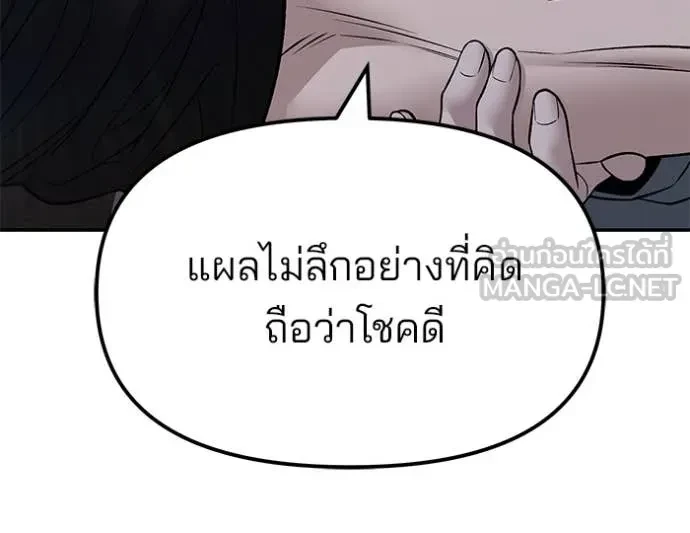 The Bully In-Charge ตอนที่ 145 24