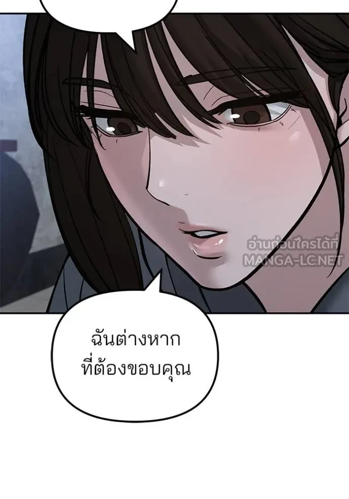 The Bully In-Charge ตอนที่ 145 28