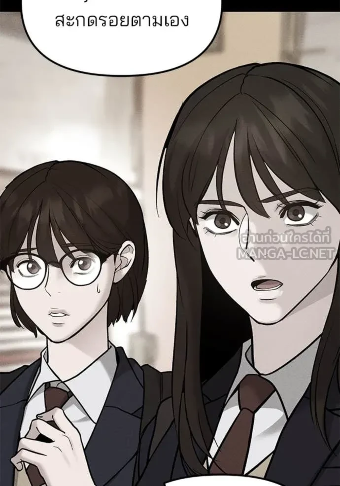 The Bully In-Charge ตอนที่ 145 33