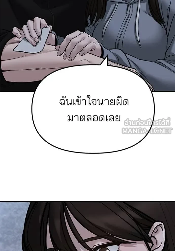 The Bully In-Charge ตอนที่ 145 31