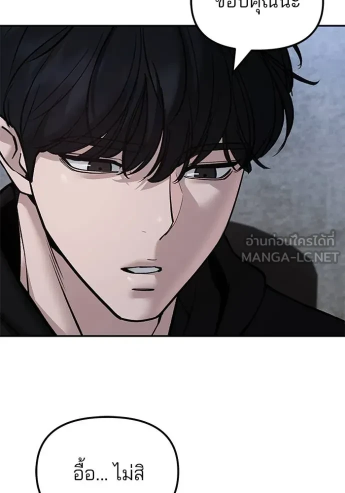 The Bully In-Charge ตอนที่ 145 27