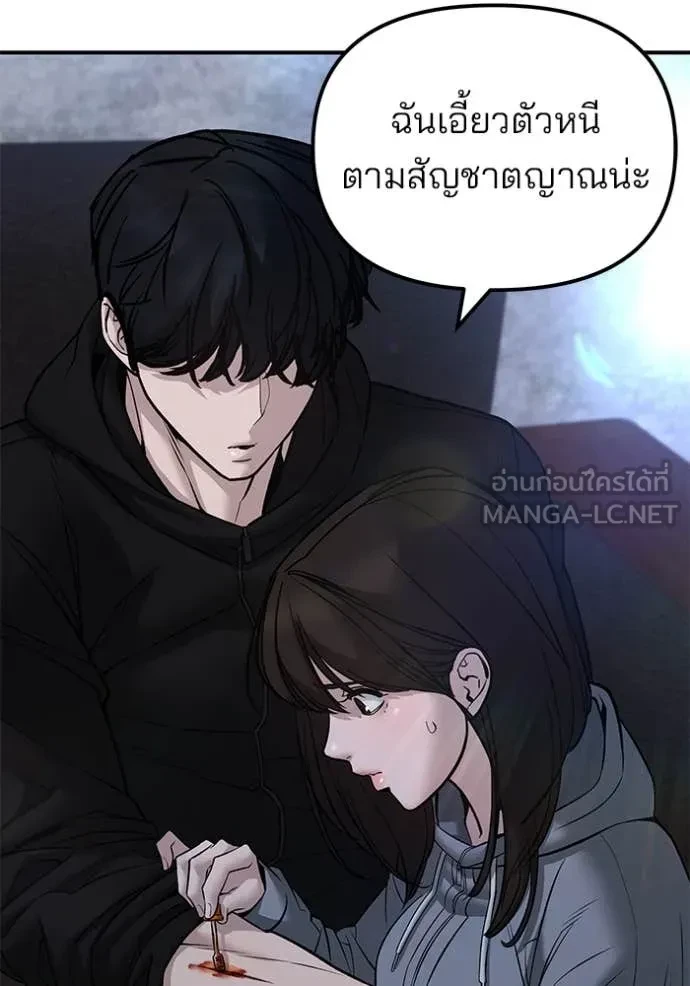The Bully In-Charge ตอนที่ 145 25