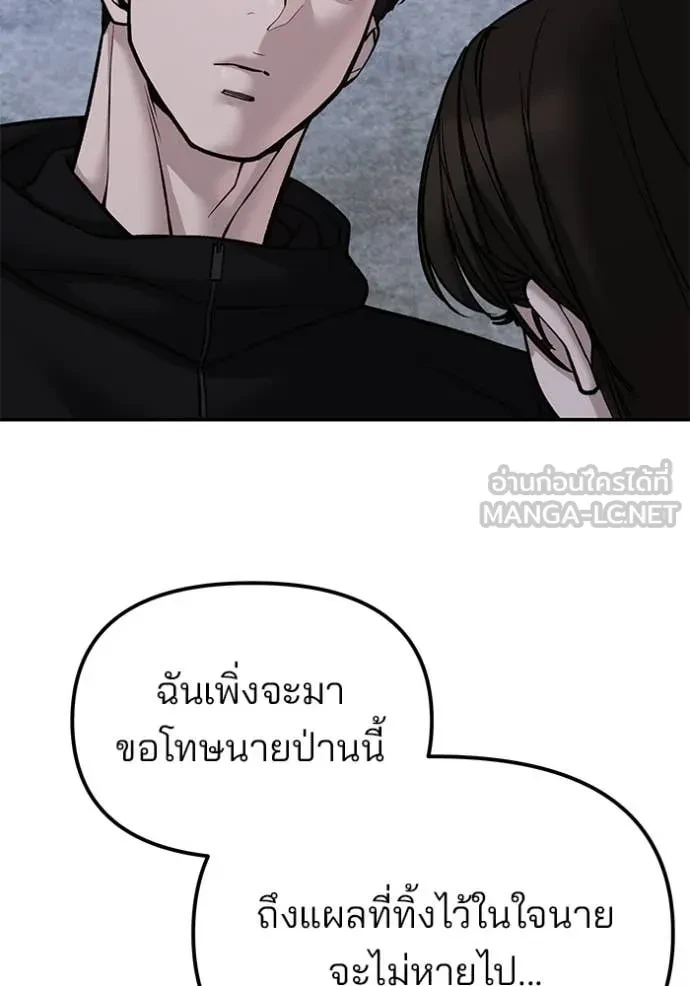 The Bully In-Charge ตอนที่ 145 39