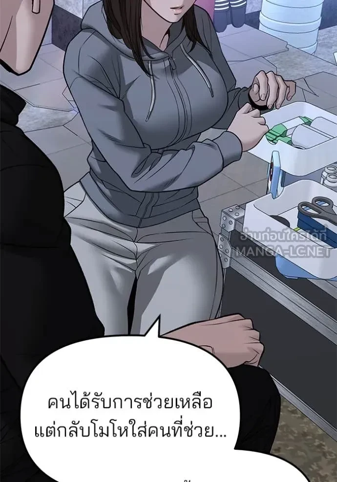 The Bully In-Charge ตอนที่ 145 37