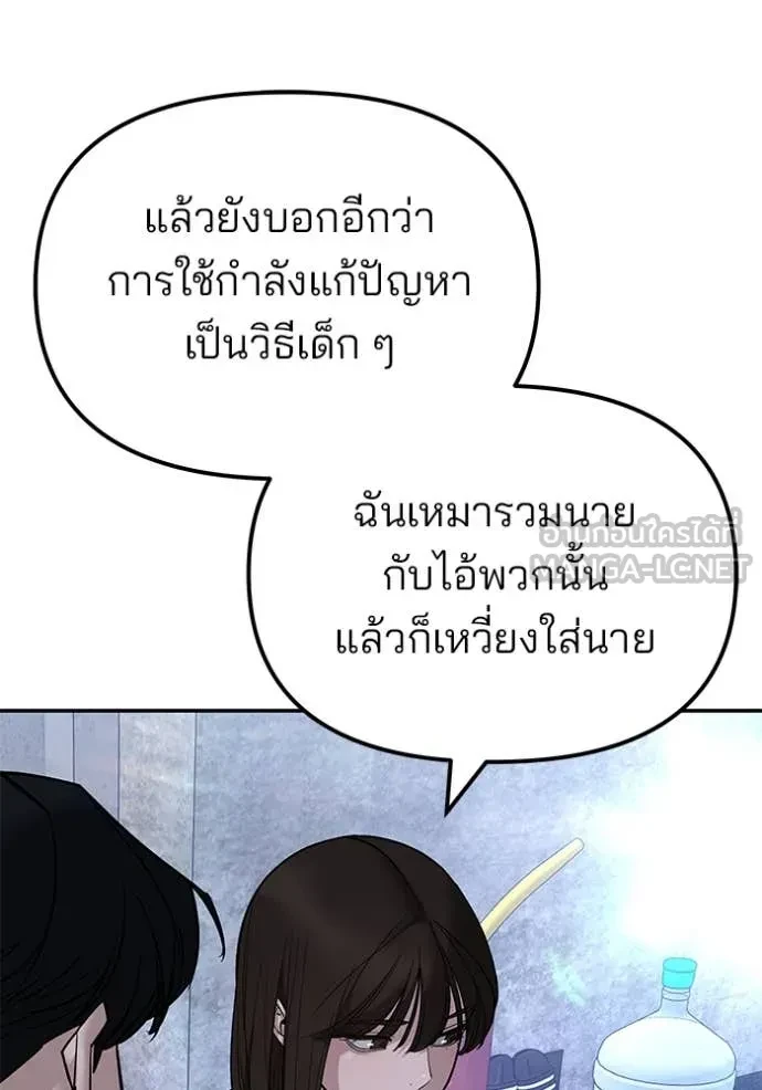 The Bully In-Charge ตอนที่ 145 36