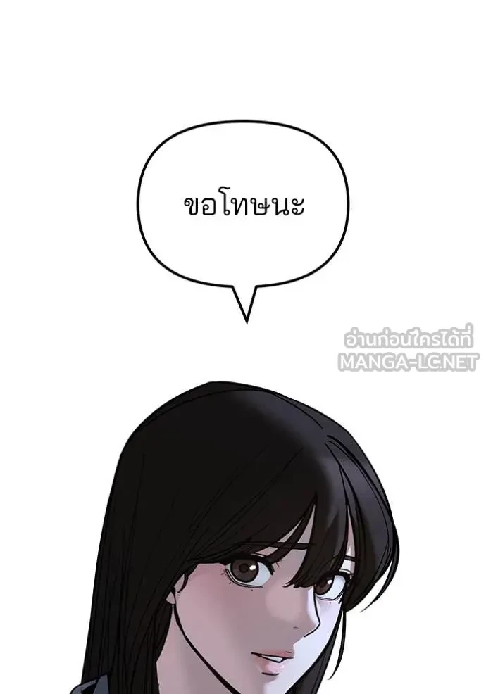 The Bully In-Charge ตอนที่ 145 41