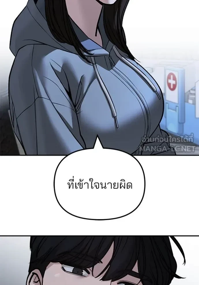 The Bully In-Charge ตอนที่ 145 42