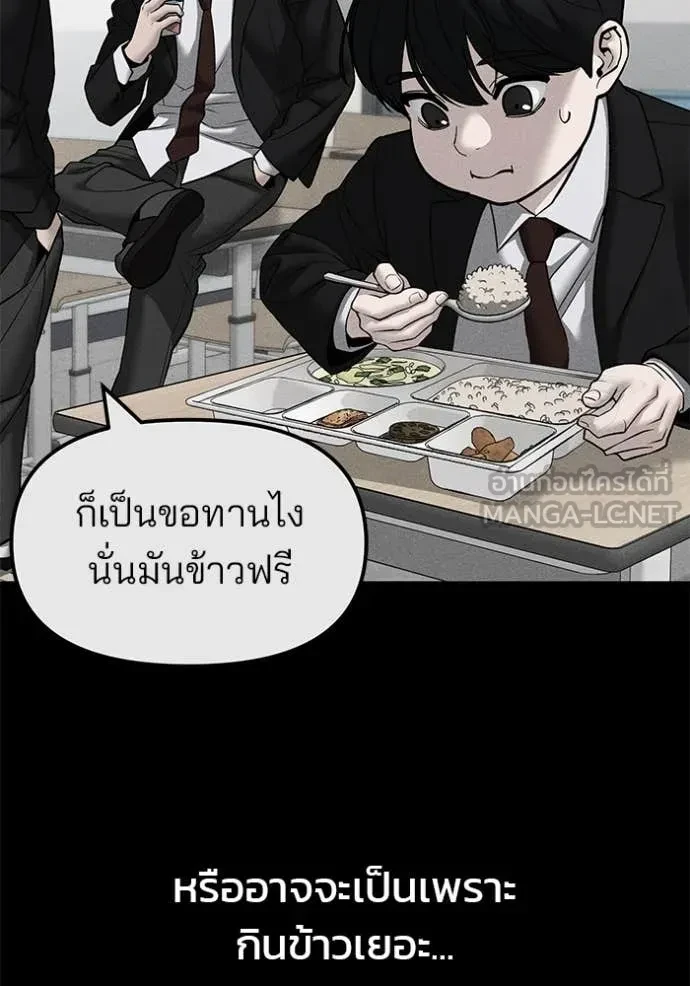 The Bully In-Charge ตอนที่ 145 57