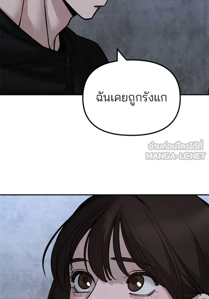 The Bully In-Charge ตอนที่ 145 51