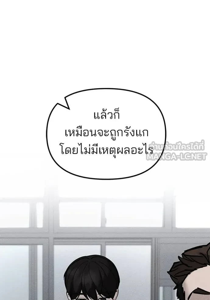 The Bully In-Charge ตอนที่ 145 53
