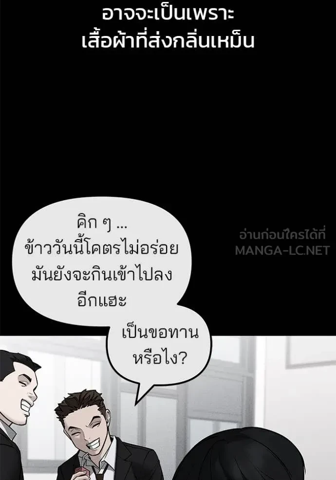 The Bully In-Charge ตอนที่ 145 56