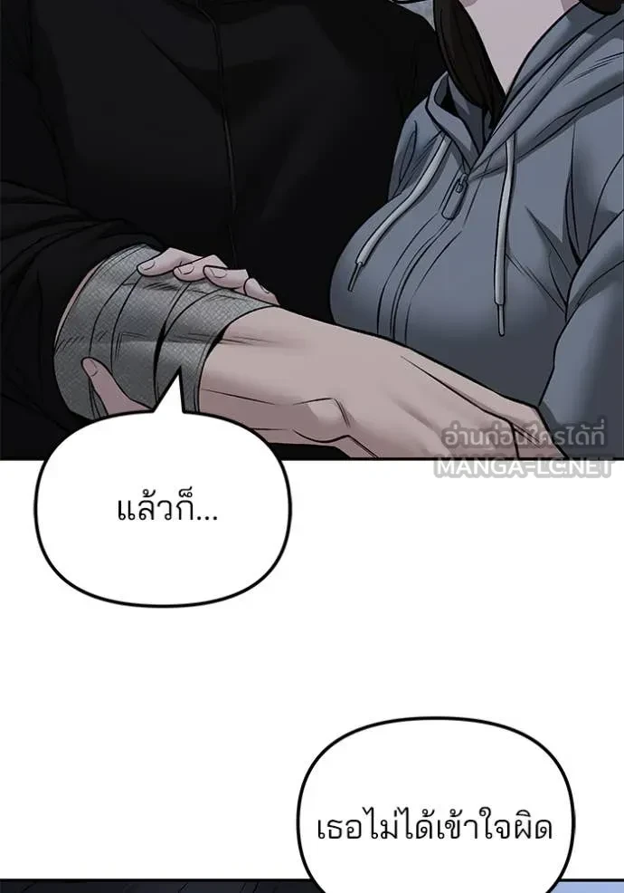The Bully In-Charge ตอนที่ 145 47