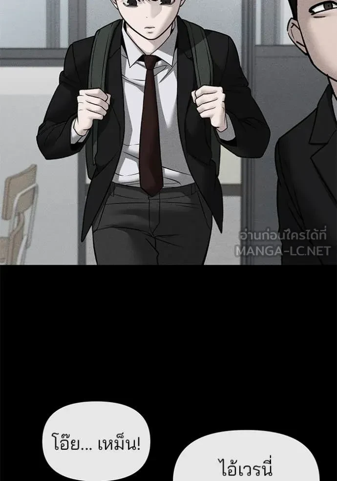 The Bully In-Charge ตอนที่ 145 54
