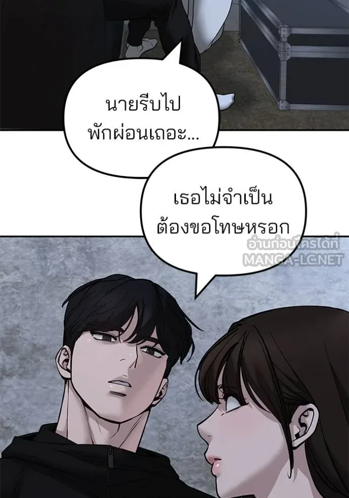 The Bully In-Charge ตอนที่ 145 46