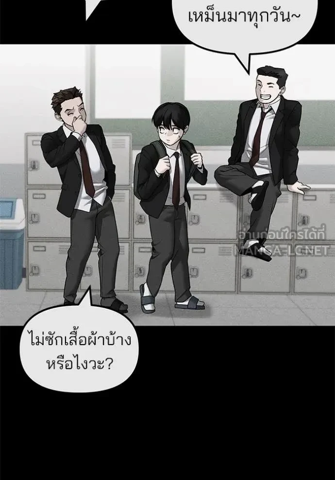 The Bully In-Charge ตอนที่ 145 55