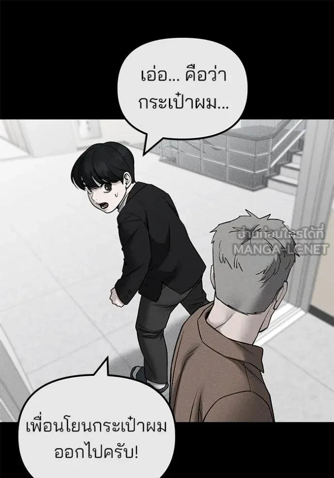 The Bully In-Charge ตอนที่ 145 67