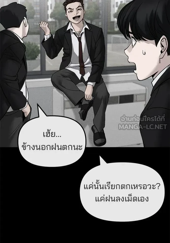 The Bully In-Charge ตอนที่ 145 64