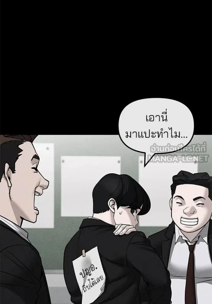 The Bully In-Charge ตอนที่ 145 58