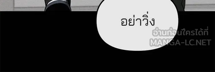 The Bully In-Charge ตอนที่ 145 66