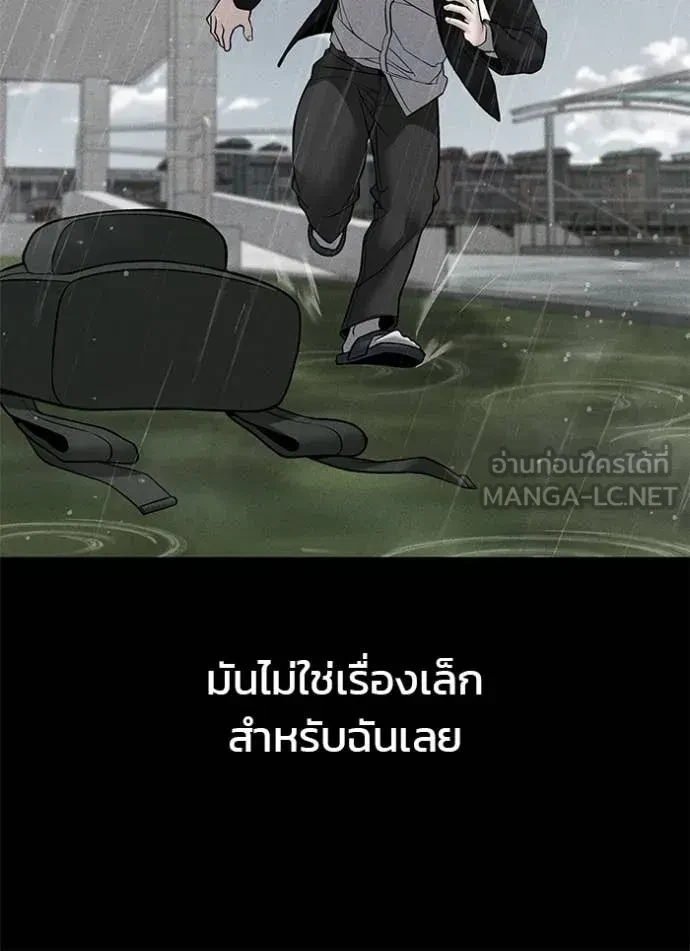 The Bully In-Charge ตอนที่ 145 73