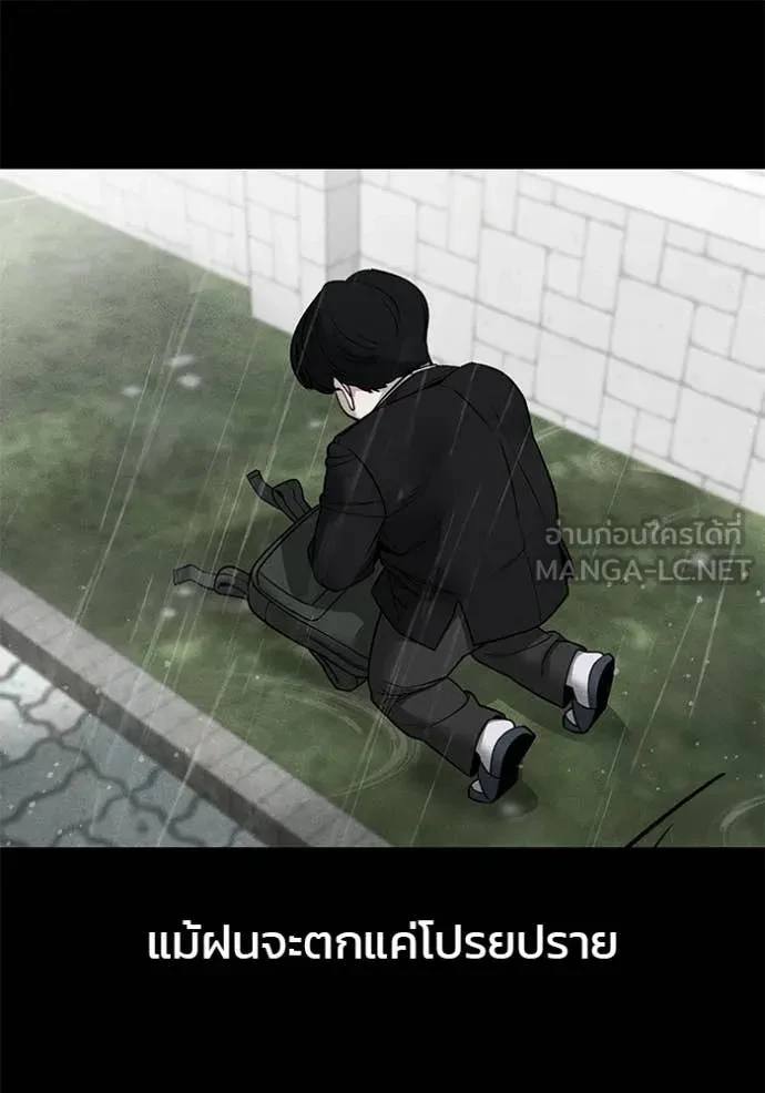 The Bully In-Charge ตอนที่ 145 74