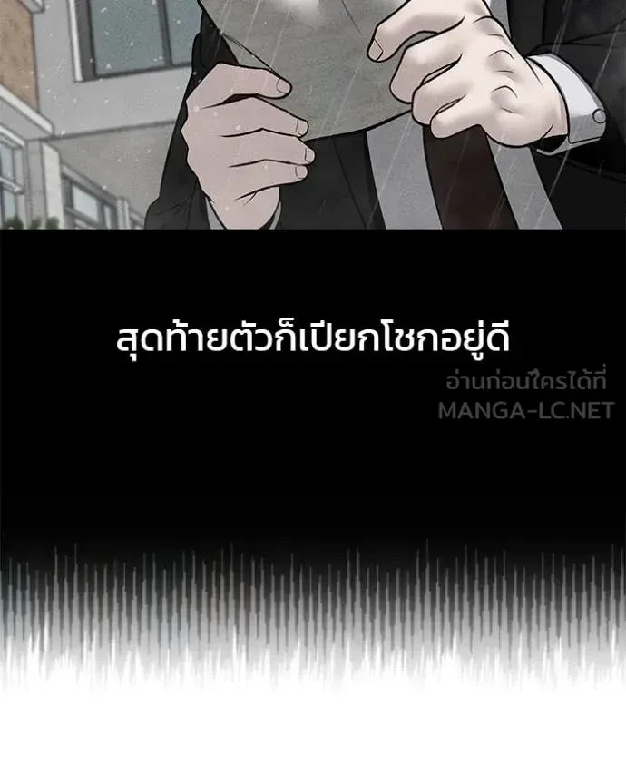 The Bully In-Charge ตอนที่ 145 77