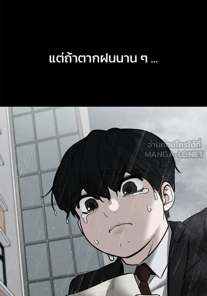 The Bully In-Charge ตอนที่ 145 76