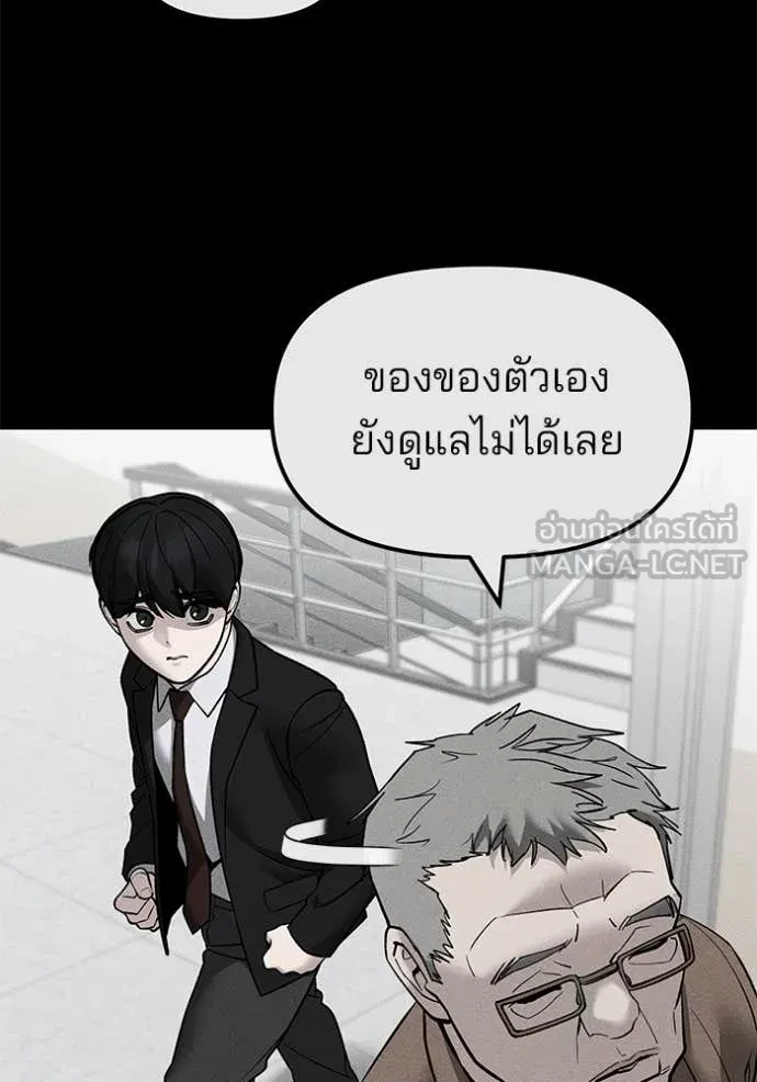 The Bully In-Charge ตอนที่ 145 69