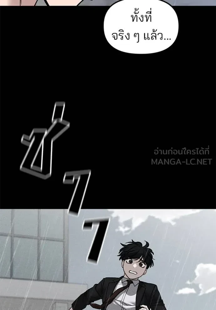 The Bully In-Charge ตอนที่ 145 72