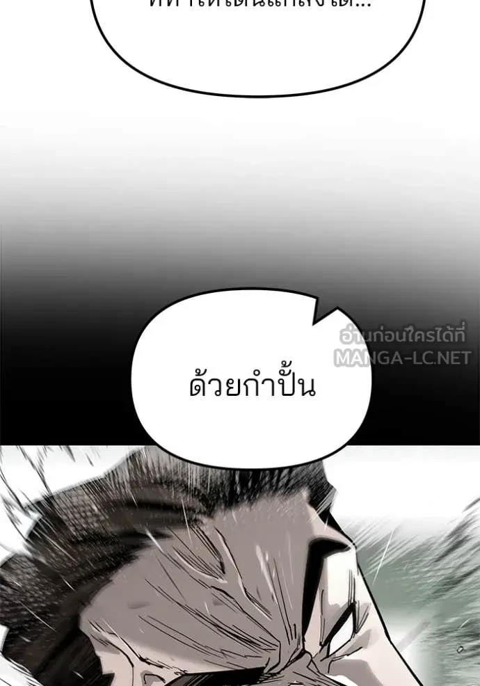 The Bully In-Charge ตอนที่ 145 80