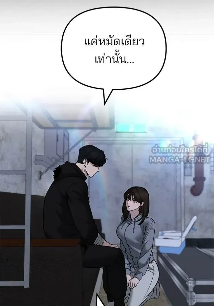 The Bully In-Charge ตอนที่ 145 82