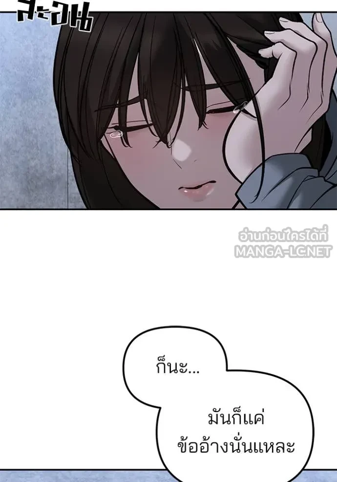 The Bully In-Charge ตอนที่ 145 87