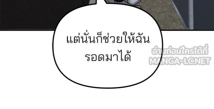 The Bully In-Charge ตอนที่ 145 83