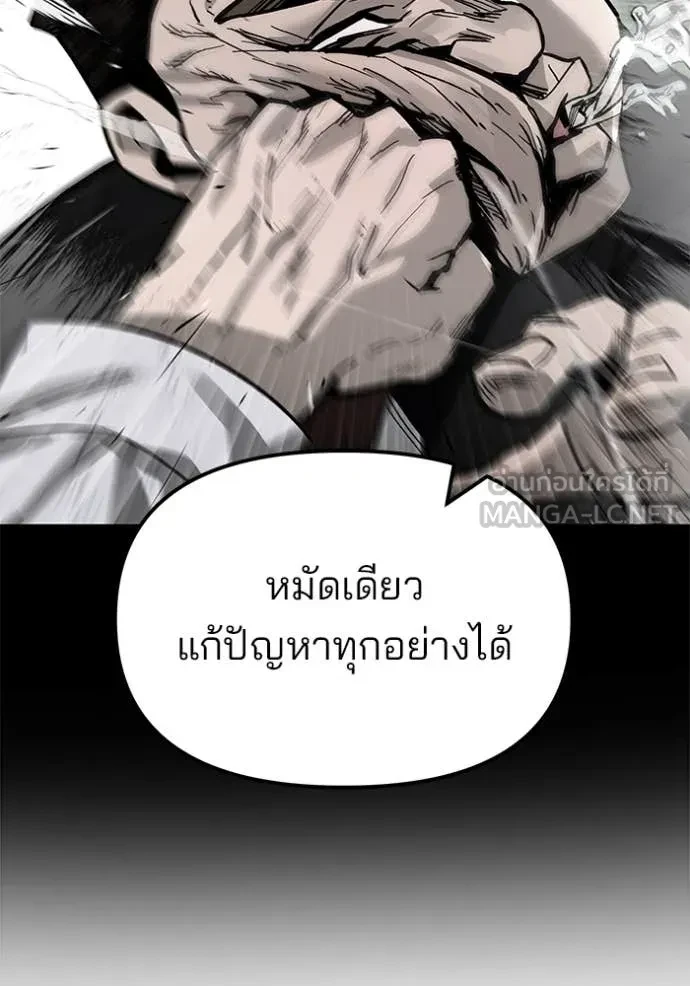 The Bully In-Charge ตอนที่ 145 81