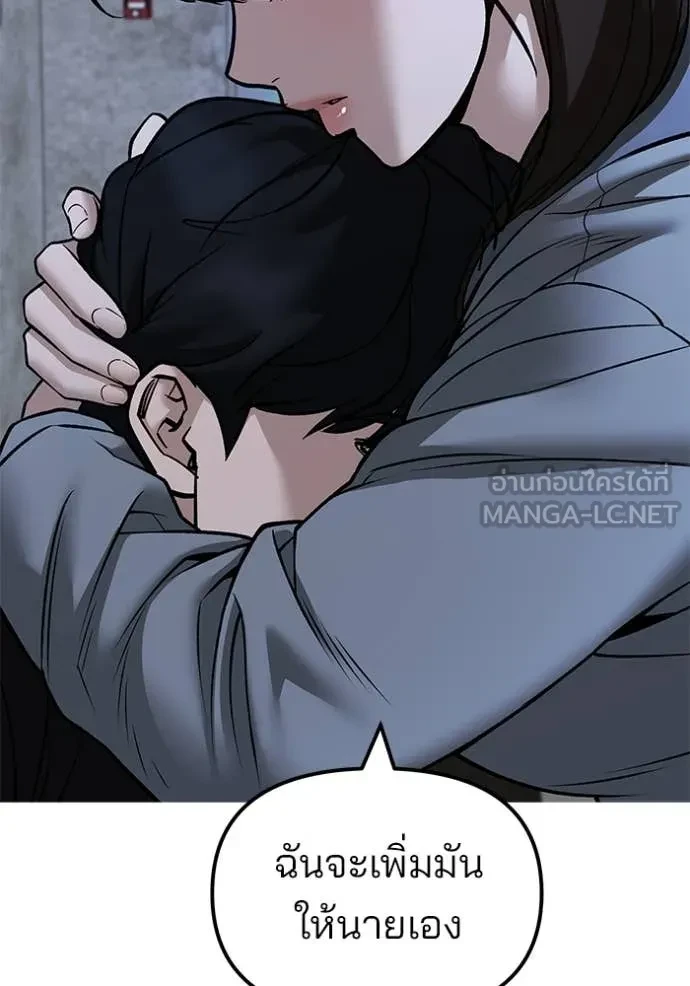 The Bully In-Charge ตอนที่ 145 94