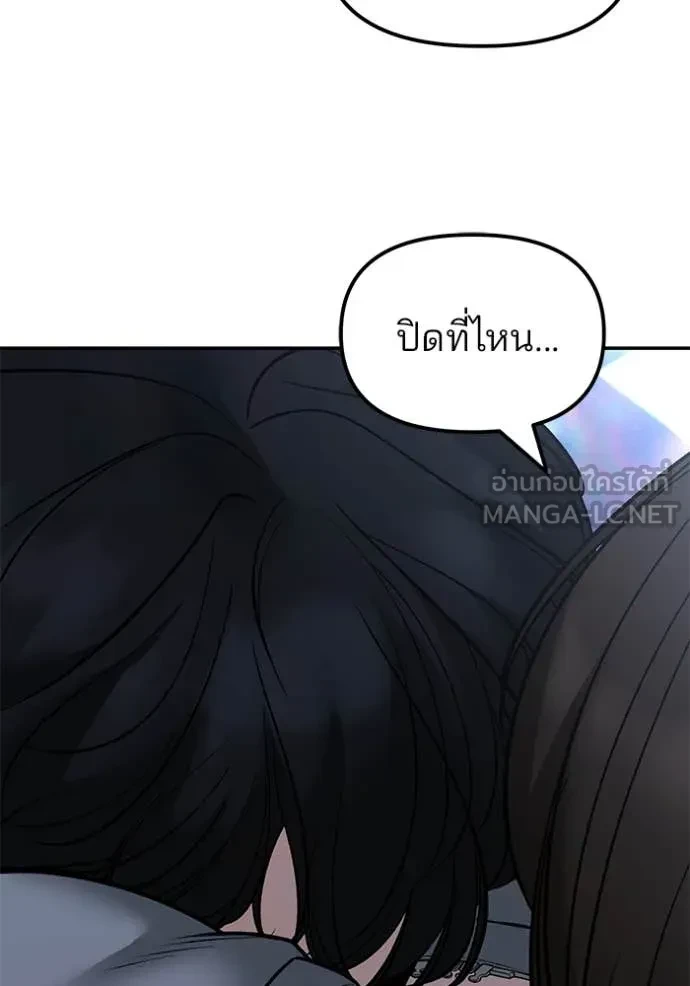 The Bully In-Charge ตอนที่ 145 99